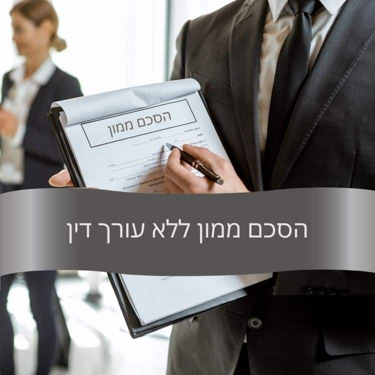 עורך דין הוצאה לפועל